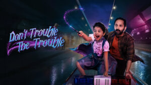 “డోంట్ ట్రబుల్ ది ట్రబుల్” సినిమా రివ్యూ!