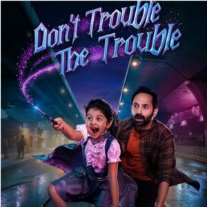 “డోంట్ ట్రబుల్ ది ట్రబుల్” సినిమా రివ్యూ! poster
