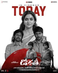 “డోరతి” సినిమా రివ్యూ.. ఎలా ఉందంటే? poster